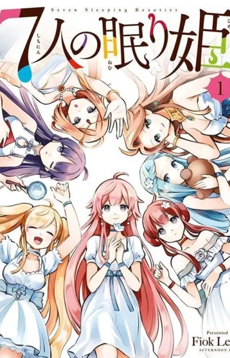 7 Nin No Nemuri Hime EN Cover Image