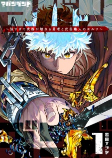 Abandoned Tsuyosugite Buki Ga Kowareru Yuusha To Buki Shokun PT Cover Image