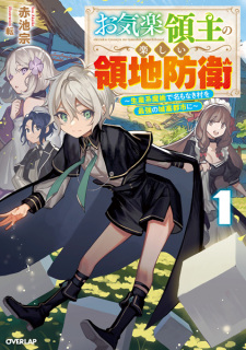 Okiraku Ryoushu No Tanoshii Ryouchi Bouei Seisan Kei Majutsu PT Cover Image