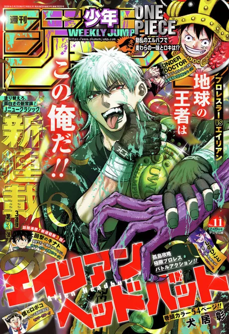 Alien Headbutt EN Cover Image