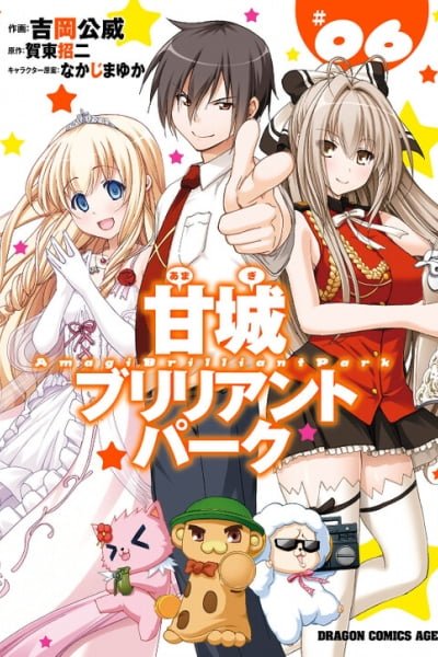 Amagi Brilliant Park ES Cover Image