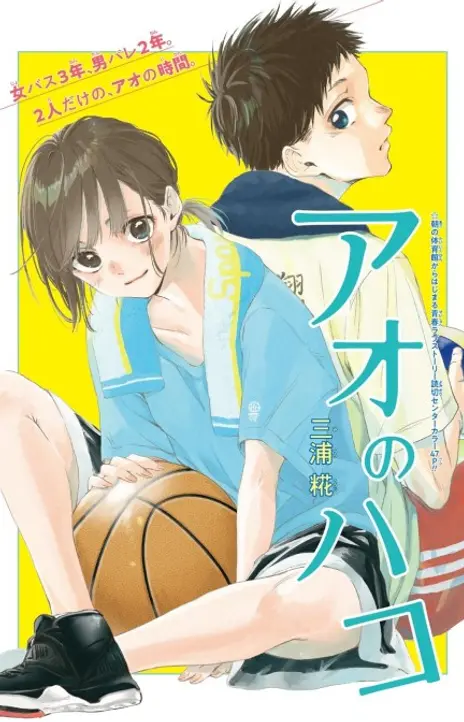 Blue Box FR Cover Image