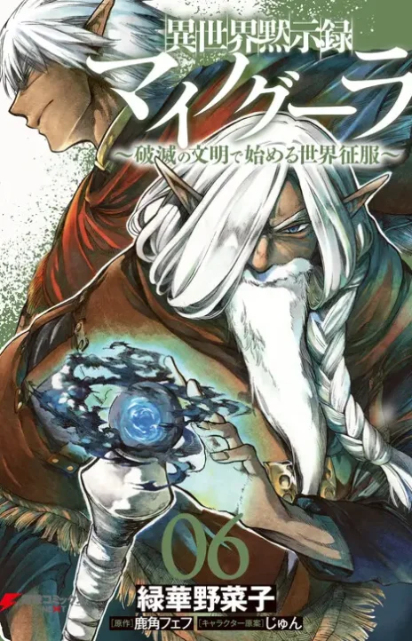 Apocalypse Bringer Mynoghra PT Cover Image