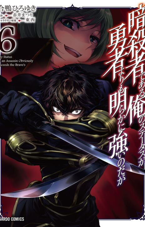 Assassin De Aru Ore No Sutetasu Ga Yuusha Yori Mo Akiraka Ni PT Cover Image