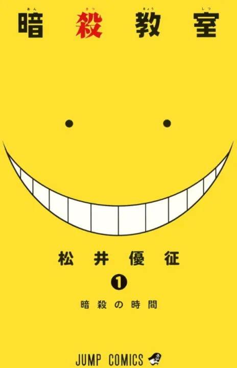 Assassination Classroom EN Cover Image