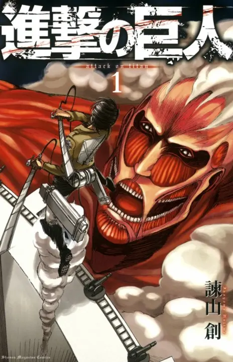 Shingeki no Kyojin ID Cover Image