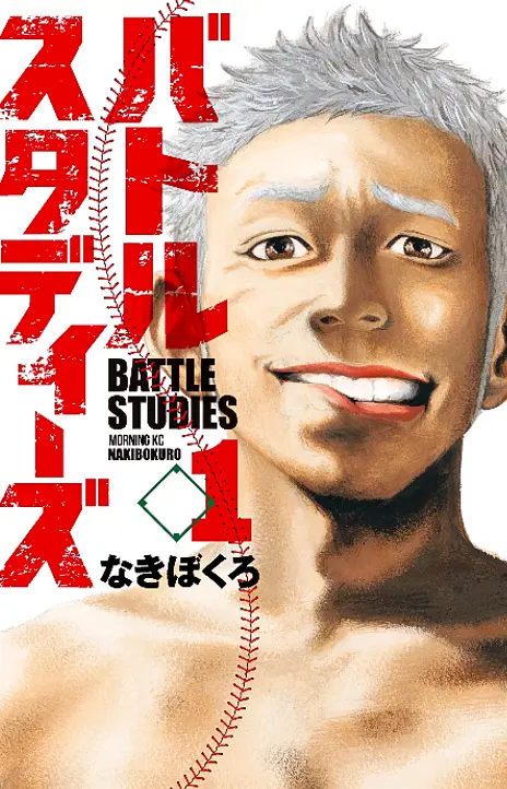 Battle Studies EN Cover Image