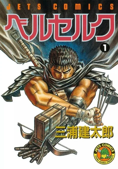 Berserk AR Cover Image