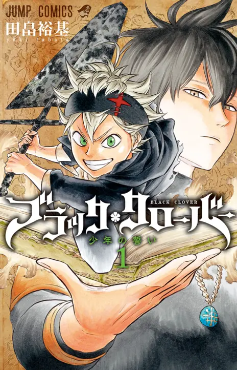 Black Clover EN Cover Image