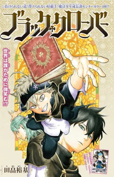 Black Clover ES Cover Image