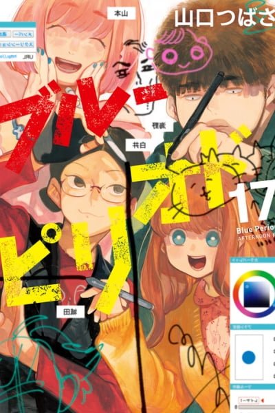 Blue Period ES Cover Image