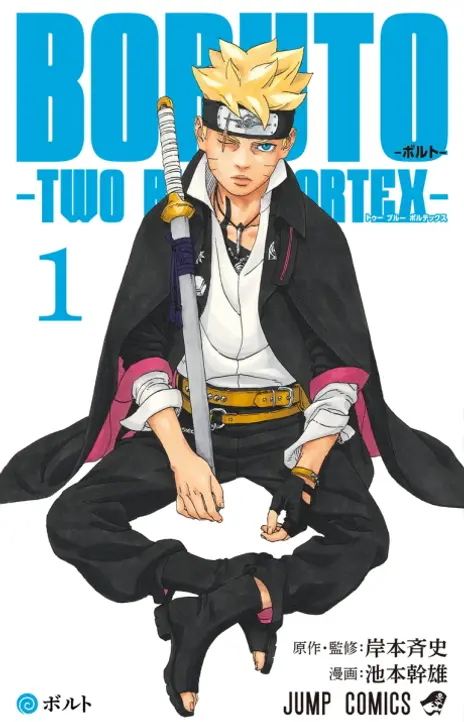 Boruto Two Blue Vortex EN Cover Image