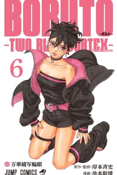 Boruto Two Blue Vortex ES Cover Image