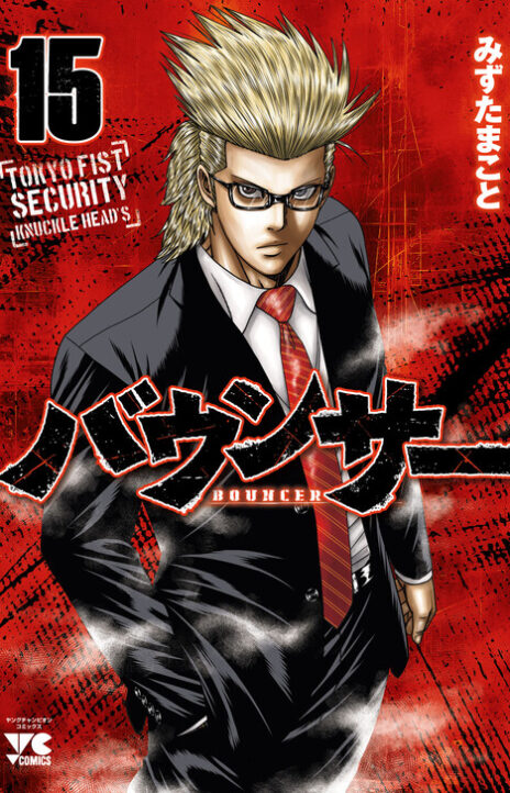 Bouncer Tokyo Fist EN Cover Image