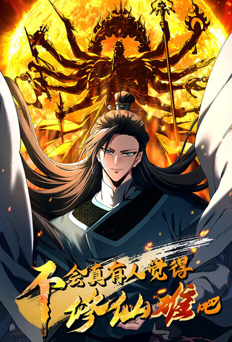 Bu Hui Zhen Youren Juede Xiuxian Nan Ba PT Cover Image