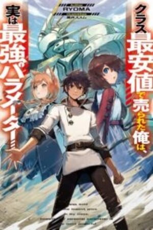 Class Saiyasune De Urareta Ore Wa Jitsu Wa Saikyou Parameter ES Cover Image