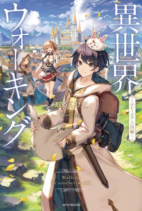 Isekai Walking EN Cover Image