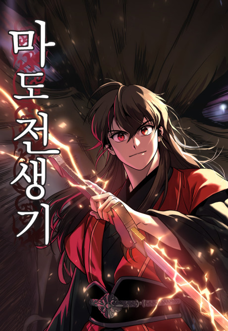 Chronicles Of The Demon Faction Cover Image