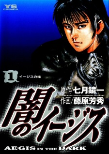 Yami No Aegis Cover Image