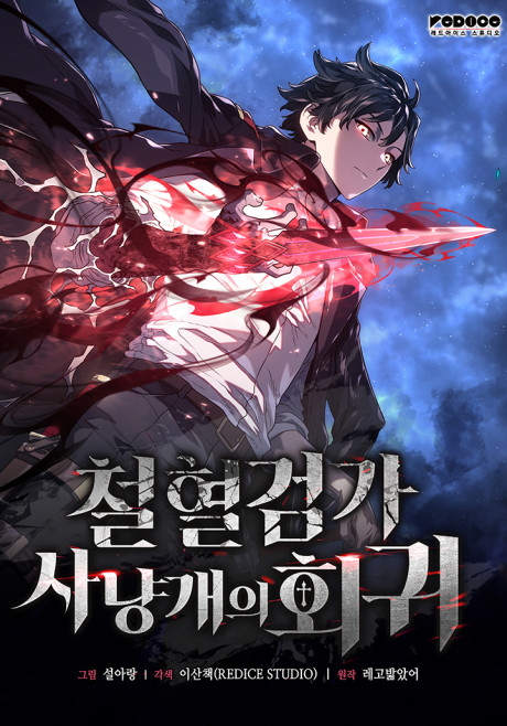 Revenge Of The Iron Blooded Sword Hound Cover Image