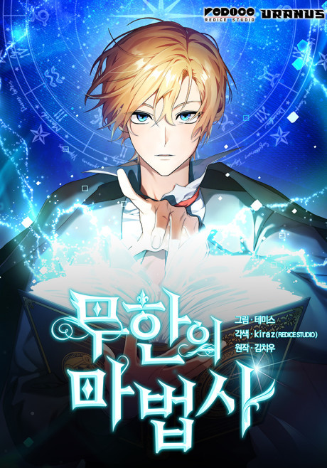 The Infinite Mage Cover Image