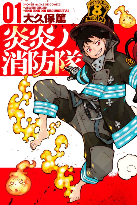 Fire Force Cover Image