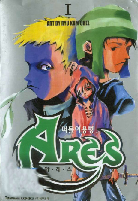 Ares PT Cover Image