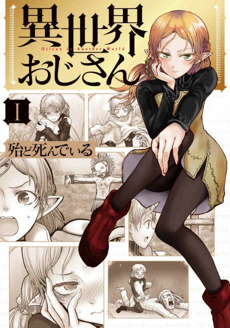 Isekai Ojisan PT Cover Image