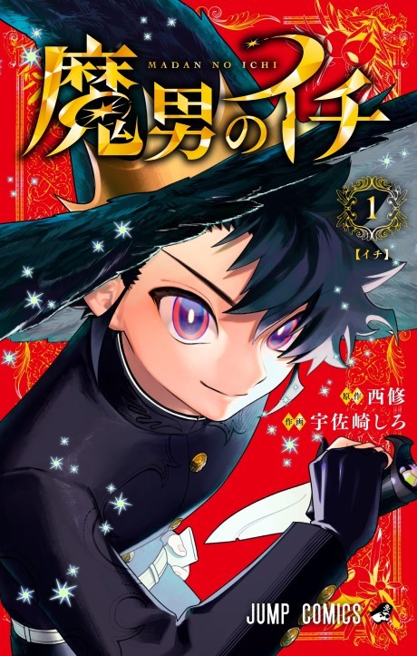 Madan No Ichi PT Cover Image