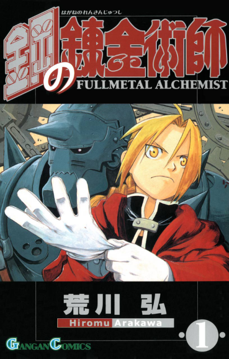 Fullmetal Alchemist PT Cover Image