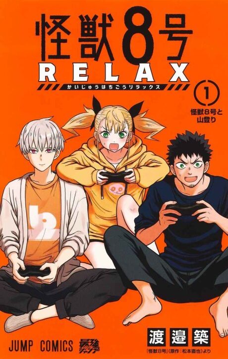 Kaijuu 8 Gou PT Cover Image