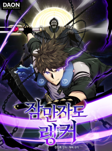The Slumbering Ranker PT Cover Image