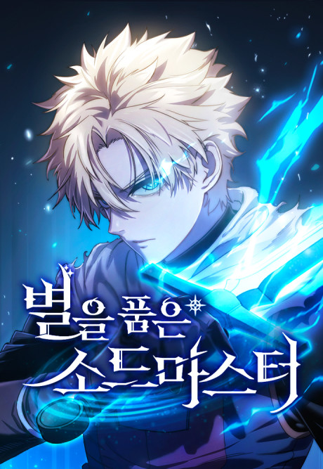 The Stellar Swordmaster PT Cover Image