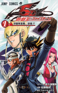 Yu Gi Oh 5Ds PT Cover Image