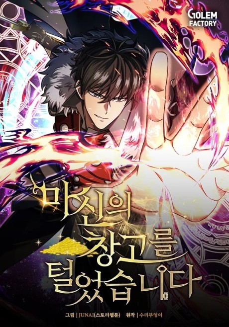 I Raided The Demon Gods Treasure Trove PT Cover Image