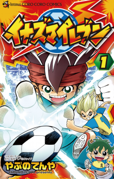 Inazuma Eleven PT Cover Image