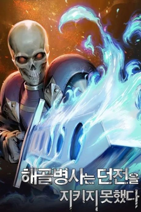 The Tale Of The Skeleton Messenger PT Cover Image