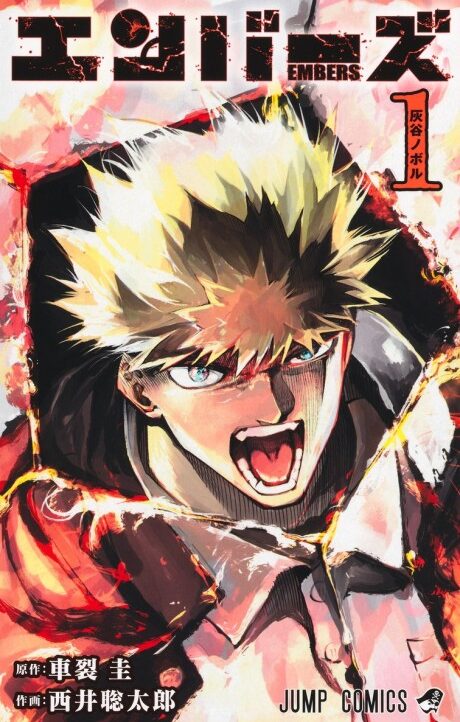 Embers PT Cover Image