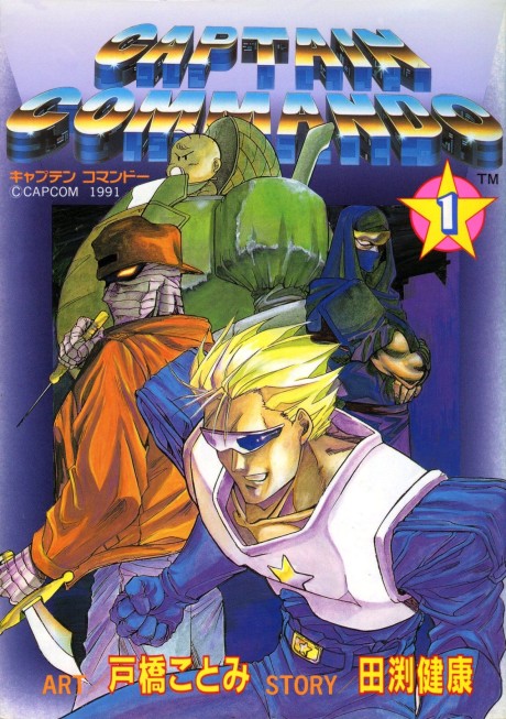 Captain Commando PT Cover Image