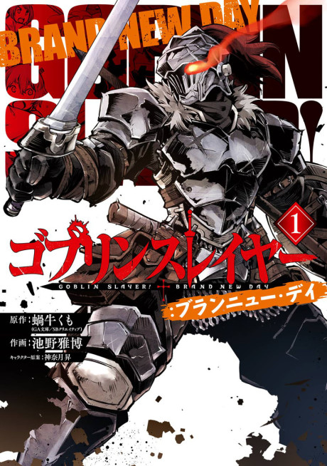 Goblin Slayer Day In The Life PT Cover Image