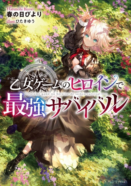 Otome Game No Heroine De Saikyou Survival PT Cover Image