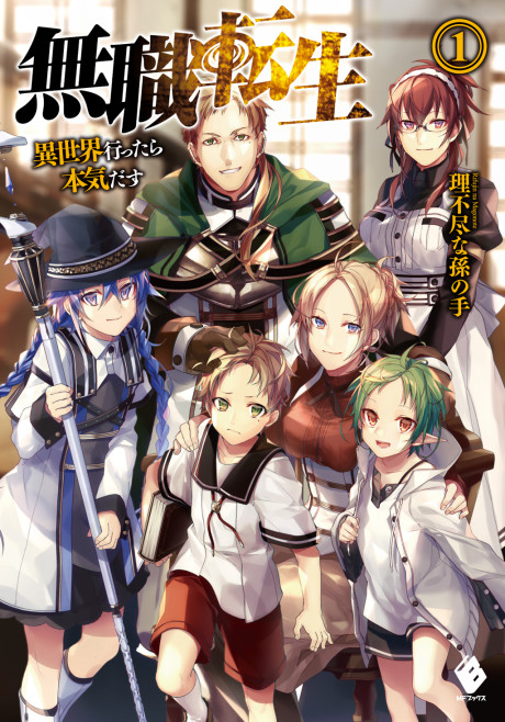 Mushoku Tensei Isekai Ittara Honki Dasu PT Cover Image