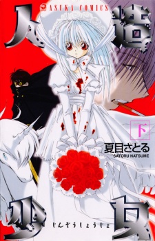 Artificial Vol 1 ES Cover Image