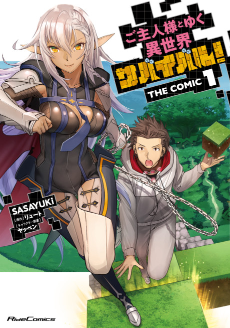 Goshujinsama To Yuku Isekai Survival ES Cover Image
