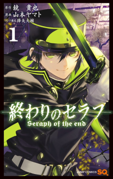 Owari No Seraph Cover Image