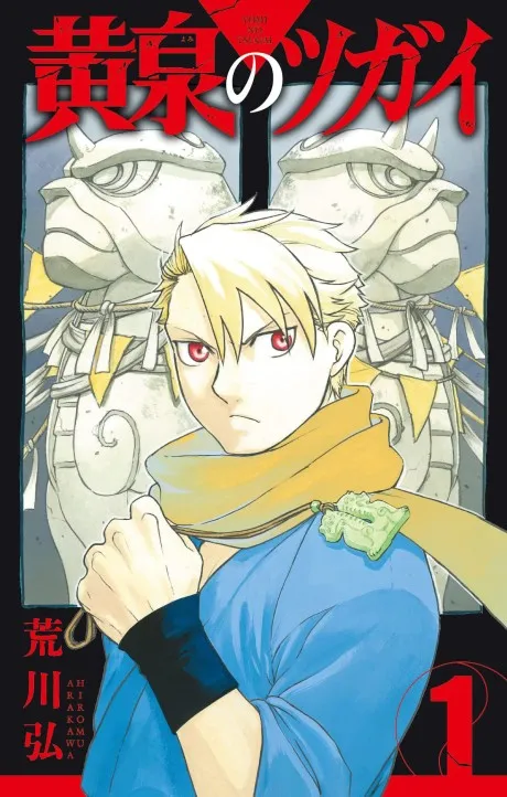 Daemons of the Shadow Realm EN Cover Image