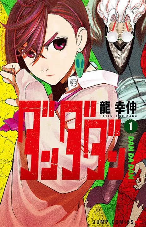 Dandadan PT Cover Image