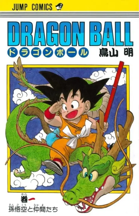 Dragon Ball EN Cover Image