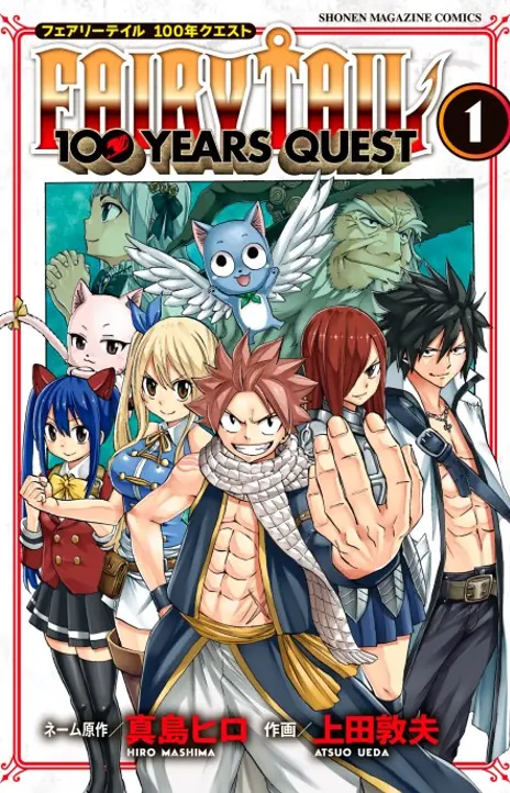 Fairy Tail 100 Years Quest EN Cover Image