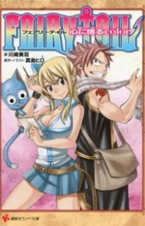 Fairy Tail EN Cover Image
